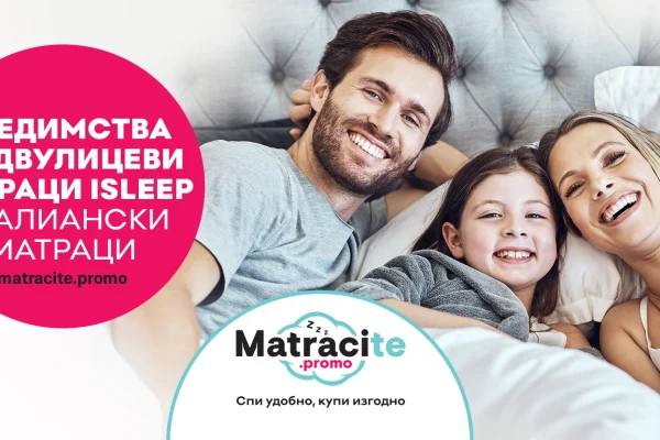 isleep-dulicevi-matraci | matracite.promo