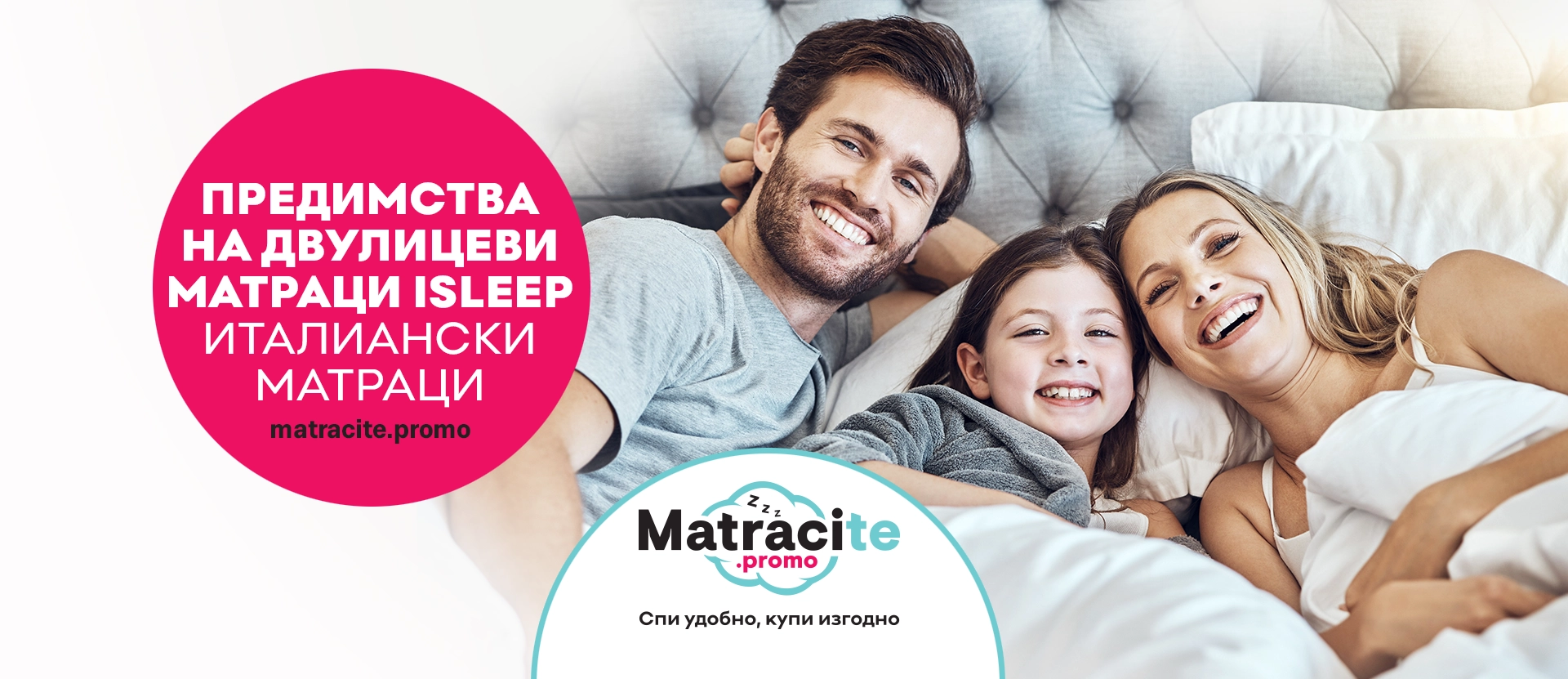 isleep-dulicevi-matraci | matracite.promo